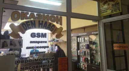 Smartphone store Occasion Den Haag in Bulgaria