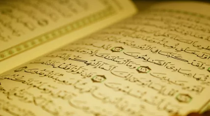 Quran