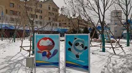 Scene in the Zhangjiakou athletes' Village (Snowboard) at the 2022 winter Paralympics.
