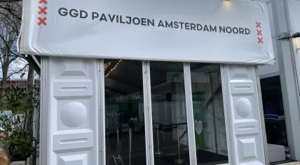 Side entrance to the GGD coronavirus testing and vaccination facility in Amsterdam Noord. 9 Apr. 2022