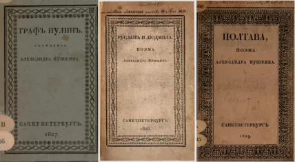 Three first edition prints of works by Aleksandr Pushkin stolen from the National Library of the Netherlands in 2023