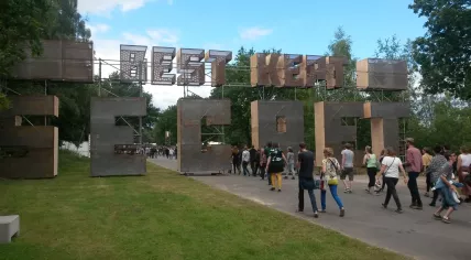 Entrance to the Best Kept Secret festival.