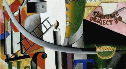 An Englishman in Moscow by Kazimir Malevich, 1914
