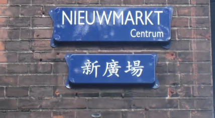 1280px-Adamchinatown